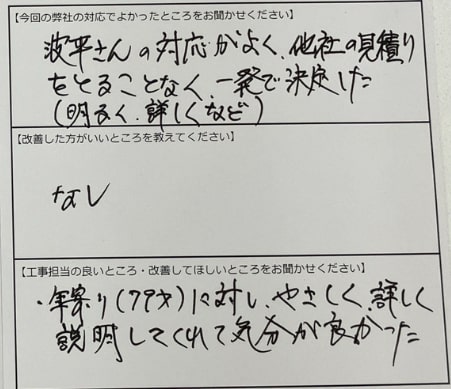 お客様の声